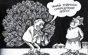 ЭНГИЙН ХАРАГДАХ ГЭЖ ОРОЛДСОН АРГА ЯДСАН СОНГУУЛИЙН СУРТАЛЧИЛГААНУУД