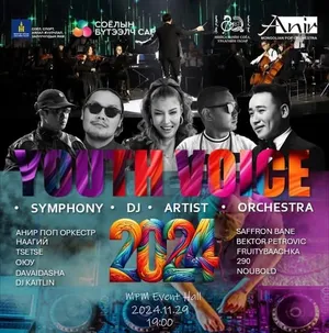 "YOUTH VOICE-2024"  ТОГЛОЛТ ӨНӨӨДӨР БОЛНО
