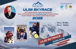 АЛТАЙ ТАВАН БОГД УУЛЫН СПОРТЫН ХОЛБОО U L G I I  S K Y R A C E  2 0 2 5   БҮРТГЭЛ ЭХЭЛЛЭЭ