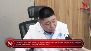 ЭХЭМҮТ ЗУРГААН ХҮҮХДЭД ЗӨВШӨӨРӨЛГҮЙ ХАГАЛГАА ХИЙЛГЭСНЭЭ НУУН ДАРАГДУУЛАХЫГ ЗАВДАЖ БАЙГАА ЮУ?