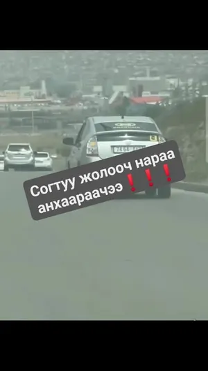 ИРГЭНИЙ БИЧЛЭГ: СОГТУУ ЖОЛОО БАРИХАА БОЛИОЧ ЭЭ ЯГ ОДОО СОНСГОЛОНГИЙН ЗАМД... ‼