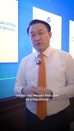 Монгол Улсын Их Хурлын 2025 оны хаврын ээлжит чуулган 82 өдөр чуулж, өндөрлөлөө. Энэ хугацаанд парламентаар хэлэлцэн баталсан онцлох хуулиудыг танилцуулж байна