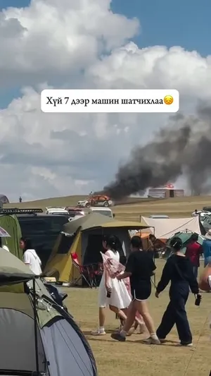 ОБЕГ:Дуудлагын дагуу Гал түймэр унтраах, аврах 26 дугаар ангийн Хүй долоон худаг дээр үүрэг гүйцэтгэж байгаа алба хаагчид ажиллаж унтраасан. Өртсөн хүн байхгүй