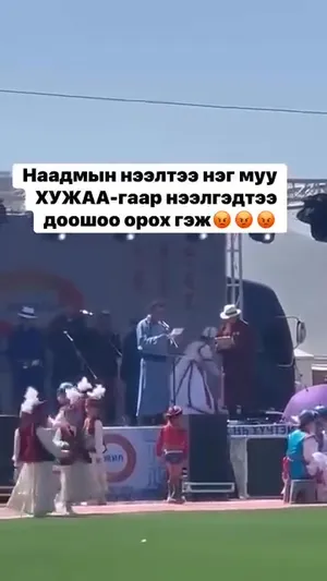 БАЯН-ӨЛГИЙН АЙМГИЙН НААДМЫН НЭЭЛТЭД ХЯТАД ХҮН ҮГ ХЭЛЛЭЭ ❗️❗️❗️❗️
