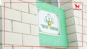 “ТӨГӨЛ” СУВИЛАЛД ХЭВТЭН ЭМЧЛҮҮЛЭГЧДИЙН БИЕИЙН БАЙДАЛ МУУДСАН ТУЛ ЯАРАЛТАЙ ТУСЛАМЖИЙН ҮЙЛЧИЛГЭЭ АВЧ АМЬ ГАРСАН УУ?