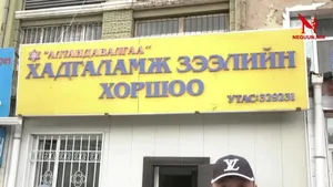“АЛТАН ДАВАЛГАА” ХАДГАЛАМЖ ЗЭЭЛИЙН ХОРШОО ИРГЭНИЙ БАЙРЫГ СУЛЛАЖ ӨГӨХГҮЙ ХОХИРООЖ БАЙНА ГЭВ