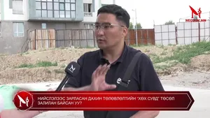 НИЙСЛЭЛЭЭС ЗАРЛАСАН ДАХИН ТӨЛӨВЛӨЛТИЙН “ХӨХ СУВД” ТӨСӨЛ ЗАЛИЛАН БАЙСАН УУ