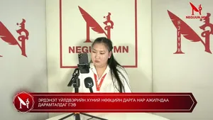 ЭРДЭНЭТ ҮЙЛДВЭРИЙН ХҮНИЙ НӨӨЦИЙН ДАРГА НАР АЖИЛЧДАА ДАРАМТАЛДАГ ГЭВ