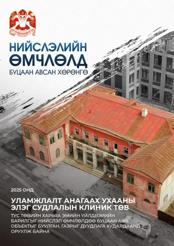 ЭМИЙН ҮЙЛДВЭРИЙН ЧӨЛӨӨЛСӨН 3150 АМ.МЕТР ГАЗРЫГ ЭНЭ САРЫН 21-НИЙ ӨДӨР НЭЭЛТТЭЙ ДУУДЛАГА ХУДАЛДААГААР БОРЛУУЛНА