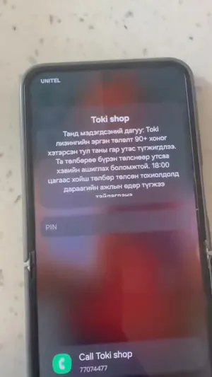 ИРГЭН:ТА ХУУЧИН УТАС ХУДАЛДАН АВАХДАА САЙТАР ШАЛГАЖ АВААРАЙ. ЗЭЭЛИЙН АПП-УУД УТАС ТҮГЖДЭГ БОЛЖЭЭ