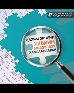 ЗАЛИЛАХ ГЭМТ ХЭРГЭЭС СЭРГИЙЛЦГЭЭЕ
