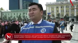 МҮЭХ БОЛОВСРОЛЫН ЯАМНААС САНХҮҮЖИЛТ АВЧ БАЙГАА ЮУ?