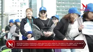 БОЛОВСРОЛЫН ЯАМНААС УДАА ДАРААГИЙН МӨНГӨ ТӨСӨВЛҮҮЛЖ АВДАГ МҮЭХ БАГШ НАРЫН ЦАЛИНГ НЭМЭГДҮҮЛЭХИЙГ ШААРДАН ЖАГСААЛ ЗОХИОН БАЙГУУЛЛАА