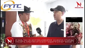 ФҮ ЮАНЬ ТИАН ЧЕН МОНГОЛИА ИНЖЕНЕРИНГ ХХК МОНГОЛ УУРХАЙЧДЫГ ХҮНСЭЭР НЬ ХОРДУУЛЖ БУЙ ЭСЭХЭЭ Ч МЭДЭХГҮЙ БУЙ МЭТ “МЭЛЗЭВ” !!!