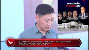 ӨРСӨЛДӨГЧГҮЙ ТОМИЛОГДСОН ӨМНӨГОВЬ АЙМГИЙН ХУДАЛДАН АВАХ АЖИЛЛАГААНЫ ГАЗРЫН ДАРГА ТӨРСӨН ДҮҮДЭЭ УЛСЫН ТӨСВӨӨС 6.2 ТЭРБУМ ТӨГРӨГИЙН ТЕНДЕР АВЧ ӨГЧЭЭ !!!