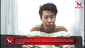 JIN HE FENG MINING -ИЙН УДИРДЛАГУУД МОНГОЛ УУРХАЙЧИД ХООЛНООСОО ХОРДСОН АСУУДЛЫГ ӨӨРСДӨӨ СУУРЬ ӨВЧТЭЙ , ШАМБАРАМТАЙ БАЙСАН МЭТЭЭР ТАЙЛБАРЛАЖ ДОРОМЖЛОВ