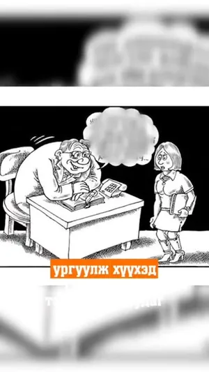"ТЭЛЭЭ ХУРГА" Ү.ТӨМӨРХУЯГ