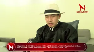 СБД-ЫН 2-Р ХОРООНЫ  ЗАСАГ ИХТ С.ЦЭРЭНЛХАМ: АРХИ СОГТУУХУУЛАХ УНДАА БОРЛУУЛАХ ТУСГАЙ ЗӨВШӨӨРЛИЙГ 1 ЖИЛ БОЛГОХ ХЭРЭГТЭЙ