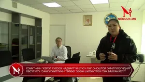 СЭМҮТ-ИЙН “ХЭРЭГ ХҮЛЭЭХ ЧАДВАРГҮЙ БУЮУ F99” ОНОШТОЙ ЭМЧЛҮҮЛЭГЧДИЙГ ХӨСҮТ-РҮҮ “САНХҮҮЖИЛТИЙН ТӨЛӨӨ” ЗӨӨЖ ШИЛЖҮҮЛЭХ ГЭЖ БАЙГАА ЮУ !?