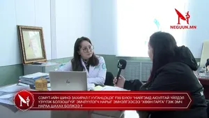 СЭМҮТ-ИЙН ШИНЭ ЗАХИРАЛ Г.УУГАНЦЭЦЭГ F99 БУЮУ “НИЙГЭМД АЮУЛТАЙ ҮЙЛДЭЛ ҮЗҮҮЛЖ БОЛЗОШГҮЙ” ЭМЧЛҮҮЛЭГЧ НАРЫГ ЭМНЭЛГЭЭСЭЭ “ХӨӨН ГАРГА” ГЭЖ ЭМЧ НАРАА ШАХАХ БОЛЖЭЭ �