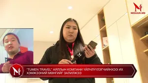 “ТҮМЭН ТРАВЭЛ” АЯЛЛЫН КОМПАНИ ҮЙЛЧЛҮҮЛЭГЧЭЭ ИХ ХЭМЖЭЭНИЙ МӨНГӨӨР ХОХИРООЖЭЭ
