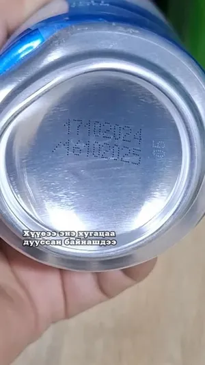 ХУГАЦАА НЬ ДУУССАН ПИВО ❗❗❗
