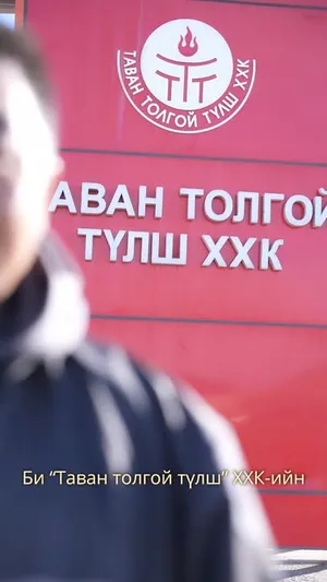 #ЭЕРЭГ ИРЭЭДҮЙ  
#ХАМТДАА ХИЧЭЭЦГЭЭЕ