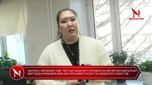 “БАРИЛГА ХӨГЖЛИЙН ТӨВ” ТӨҮГ-ЫН ЗАХИРАЛ Т.ПҮРЭВХАТАН ӨНГӨРСӨН АМРАЛТЫН ӨДРҮҮДЭД ӨРӨӨНДӨӨ БӨӨ АВЧ ИРЖ БӨӨЛҮҮЛСЭН ГЭХ МЭДЭЭЛЭЛ ХУДАЛ ГЭВ