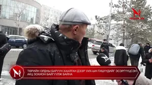 ТӨРИЙН ОРДНЫ БАРУУН ХААЛГАН ДЭЭР УИХ-ЫН ГИШҮҮДИЙГ ЭСЭРГҮҮЦСЭН АКЦ ЗОХИОН БАЙГУУЛЖ БАЙНА