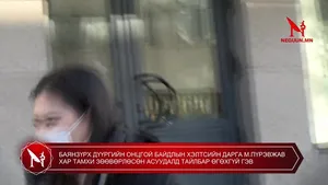 БАЯНЗҮРХ ДҮҮРГИЙН ОНЦГОЙ БАЙДЛЫН ХЭЛТСИЙН ДАРГА М.ПҮРЭВЖАВ ХАР ТАМХИ ЗӨӨВӨРЛӨСӨН АСУУДАЛД ТАЙЛБАР ӨГӨХГҮЙ ГЭВ