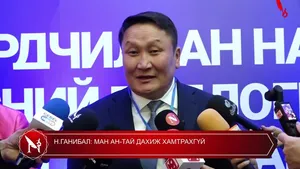 Н.ГАНИБАЛ: МАН АН-ТАЙ ДАХИЖ ХАМТРАХГҮЙ