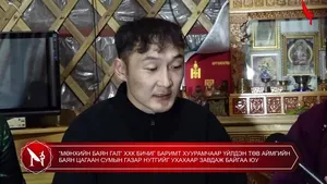 ТӨВ АЙМГИЙН БАЯН ЦАГААН СУМЫН ГАЗАР НУТГИЙГ ХЯТАДУУД УХАХААР ЗАВДАЖ БУЙ ЮУ