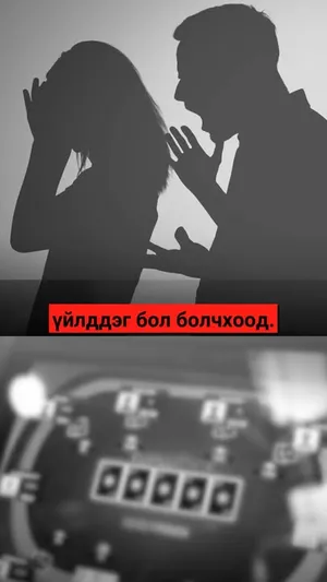 МӨРИЙТЭЙ ТОГЛООМЧНЫ ЭХНЭРИЙН ӨЧИЛ : ТОГЛООМОНД ДОНТСОНООС ХОЙШ МАРГАЛДАЖ ҮЗЭЭГҮЙ ГЭР БҮЛД МААНЬ ХҮЧИРХИЙЛЭЛ ҮЙЛДЭГДДЭГ БОЛСОН ‼️
