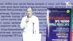 ШУУД:“ХУЛГАЙЛАГДСАН ЭРХ ЧӨЛӨӨ - АМЬД ЯВАХ 
ЭРХ” ХҮНИЙ ЭРХИЙН НЭЭЛТТЭЙ СОНСГОЛ