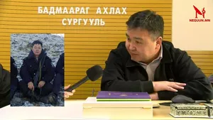 СУИС-ЫН ХАРЬЯА БАДМААРАГ АХЛАХ СУРГУУЛИЙН СУРАГЧИД БАГШИЙНХ НЬ НӨХӨР "БЭЛГИЙН ДАРАМТ" ҮЗҮҮЛСЭН АСУУДАЛ ЭРҮҮГИЙН ХЭРЭГ ҮҮСЭН ШАЛГАГДАЖ БАЙНА