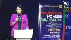 ШУУД:“ХУЛГАЙЛАГДСАН ЭРХ ЧӨЛӨӨ - АМЬД ЯВАХ 
ЭРХ” ХҮНИЙ ЭРХИЙН НЭЭЛТТЭЙ СОНСГОЛ