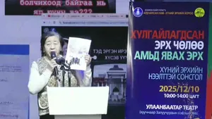 ШУУД:“ХУЛГАЙЛАГДСАН ЭРХ ЧӨЛӨӨ - АМЬД ЯВАХ 
ЭРХ” ХҮНИЙ ЭРХИЙН НЭЭЛТТЭЙ СОНСГОЛ