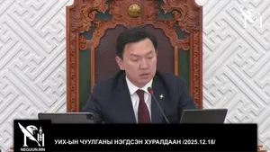 УИХ-ЫН ЧУУЛГАНЫ НЭГДСЭН ХУРАЛДААН /2025.12.18/
