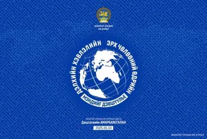 УИХ-ын дарга Д.Амарбаясгалан Дэлхийн хэвлэлийн эрх чөлөөний өдрийн мэндчилгээ дэвшүүллээ