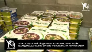 “ГҮНЦЭГ ҮНДЭСНИЙ ҮЙЛДВЭРЛЭЛ” ХХК БОХИР, ЭРҮҮЛ АХУЙН ШААРДЛАГА ХАНГАХГҮЙ ОРЧИНД ҮЙЛ АЖИЛЛАГАА ЯВУУЛЖ БАЙНА