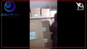 “ДАКАЛ ФАРМ” ХХК ГРАЖИНД ЭМИЙН БҮТЭЭГДЭХҮҮН ХАДГАЛЖ БАЙСНАА МЭДЭХГҮЙ ХЭМЭЭН МЭЛЗЭВ