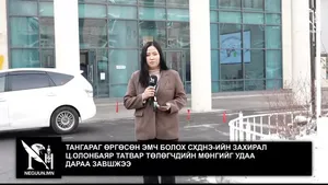 ТАНГАРАГ ӨРГӨСӨН ЭМЧ БОЛОХ СХДНЭ-ИЙН ЗАХИРАЛ Ц.ОЛОНБАЯР ТАТВАР ТӨЛӨГЧДИЙН МӨНГИЙГ УДАА ДАРАА ЗАВШЖЭЭ