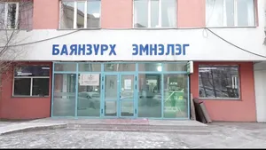 БАЯНЗҮРХ ЭМНЭЛЭГ КОД АХИУЛАН ЗАВШИХ ОРОЛДЛОГО ХИЙДЭГ ҮҮ?