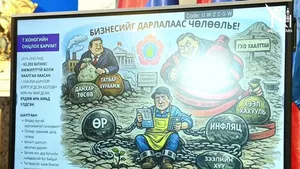 АРДЧИЛСАН НАМААС МЭДЭЭЛЭЛ ХИЙЖ БАЙНА