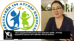 199-Р ЦЭЦЭРЛЭГИЙН БАГШ НАР ЗОЛГОЛТ ХИЙЖ , ХҮҮХЭД ЦЭЦЭРЛЭГЭЭСЭЭ ГАРЧ ӨӨРӨӨ ГЭРТЭЭ ИРЖЭЭ