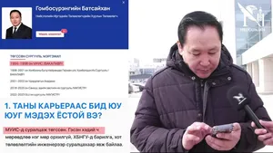 "ХОЁР ТУЙЛТ СЭТГЭЦИЙН ЭМГЭГТЭЙ" БАЙЖ БОЛЗОШГҮЙ ЭТГЭЭД ХОТЫН ИРГЭДИЙГ ТӨЛӨӨЛЖ , ХОТЫН ДАРГАД ЗӨВЛӨДӨГ ‼️