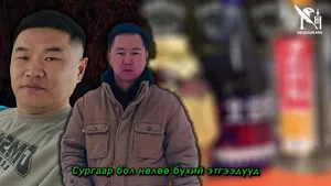 “Шившигт үнэн” -ХХЕГ-ын дарга нар ХИЛЭЭ МАНАЖ БУЙ НЭРТЭЙ Ч АРХИ ШАГЛАДАГ АЖИЛТАЙ ❗️❗️❗️