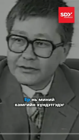 С.ЗОРИГ: АРДЧИЛЛЫГ ТАЙВАН ЗАМААР МОНГОЛЧУУДАД ӨГӨХӨД ХАМГИЙН ТОМ НӨЛӨӨ ҮЗҮҮЛСЭН ХҮН БОЛ Ж.БАТМӨНХ