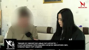 "МИНИЙ ХҮҮ ЭМНЭЛГЭЭС АМЬД ГАРЧ ИРЭЭГҮЙ..." 6 САРТАЙ БЯЦХАН ҮРЭЭ СБД-ИЙН НЭГДСЭН ЭМНЭЛГИЙН ЭМЧ, СУВИЛАГЧДЫН ГАРТ АЛДЖЭЭ