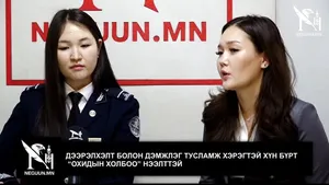 ДЭЭРЭЛХЭЛТ БОЛОН ДЭМЖЛЭГ ТУСЛАМЖ ХЭРЭГТЭЙ ХҮН БҮРД “ОХИДЫН ХОЛБОО” НЭЭЛТТЭЙ